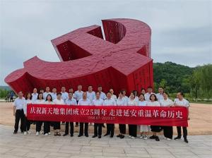 追尋紅色足跡，傳承紅色精神