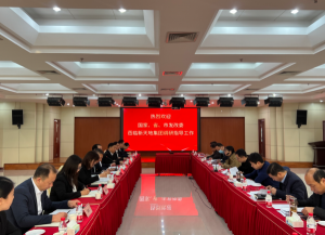 國家、省、市發(fā)改委走進(jìn)新天地，助力民營房企發(fā)展